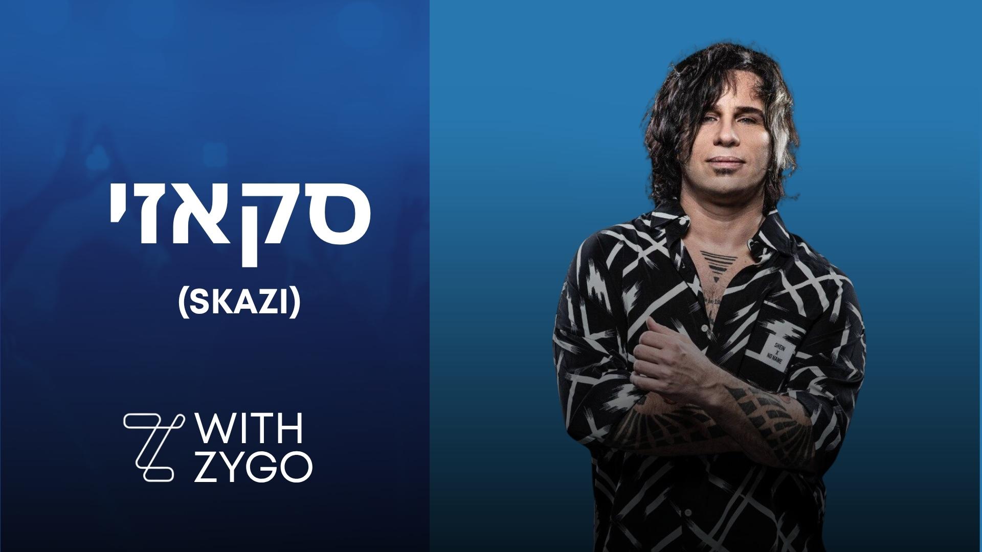 סקאזי  - כרטיסים לאירועים