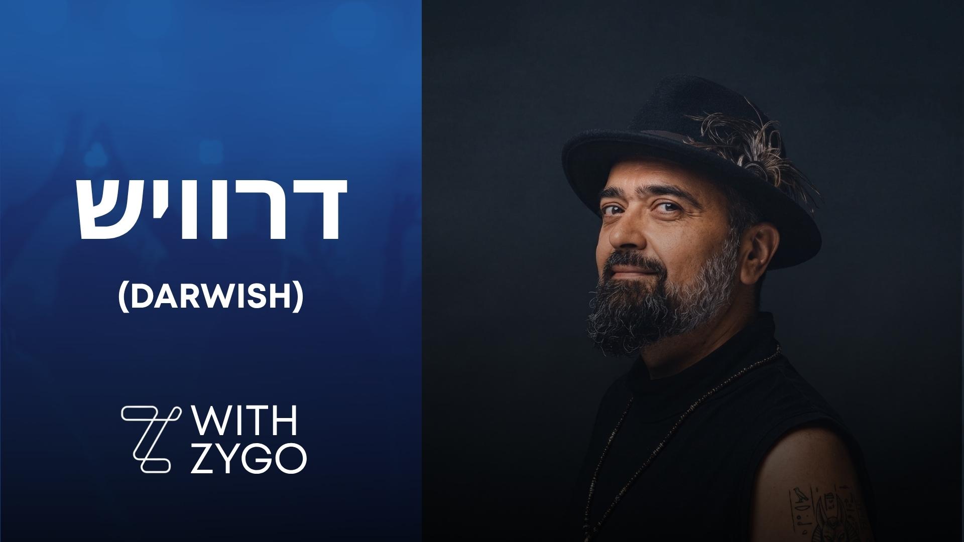 דרוויש - כרטיסים לאירועים