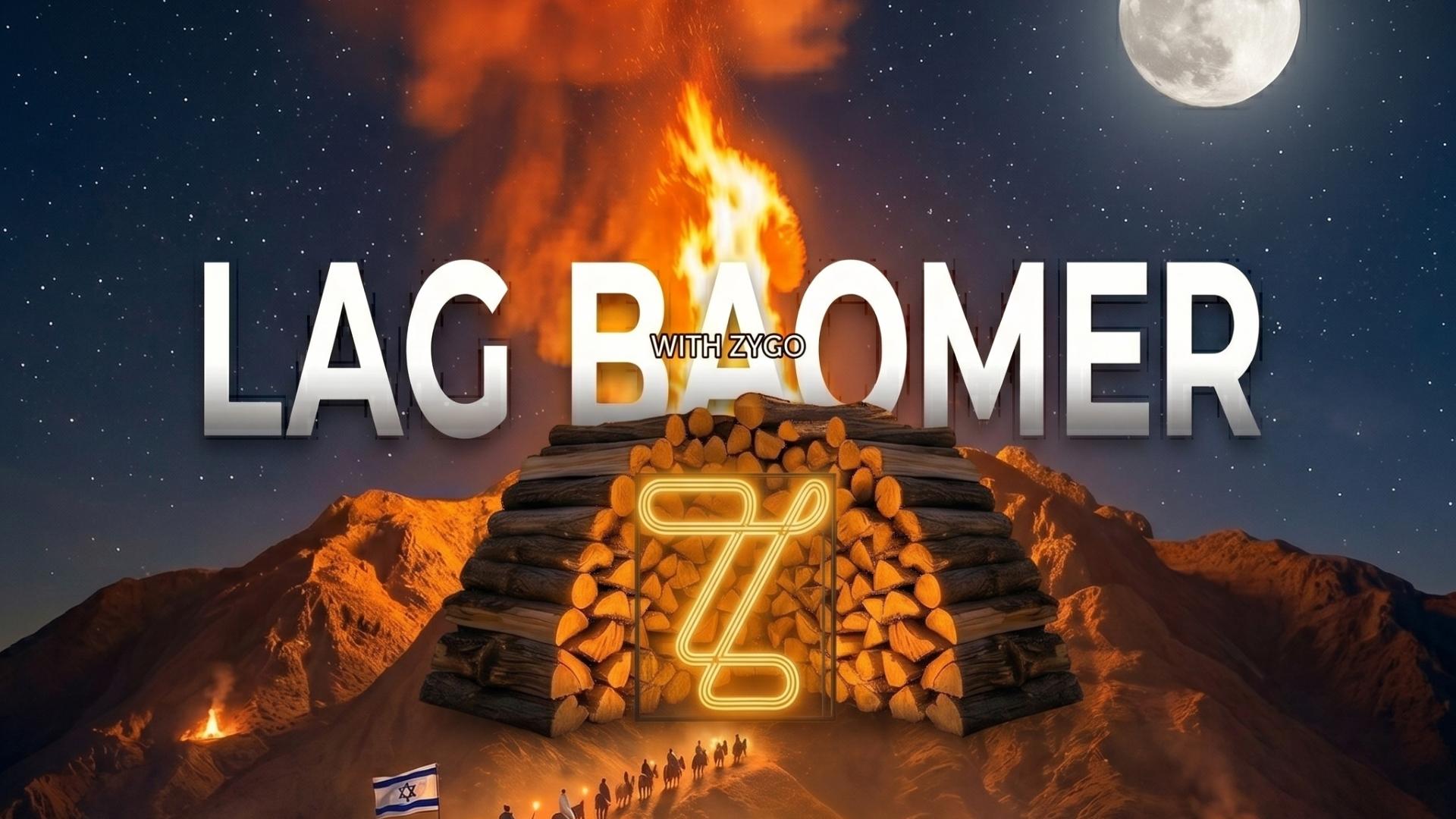 מסיבות ל"ג בעומר 2026