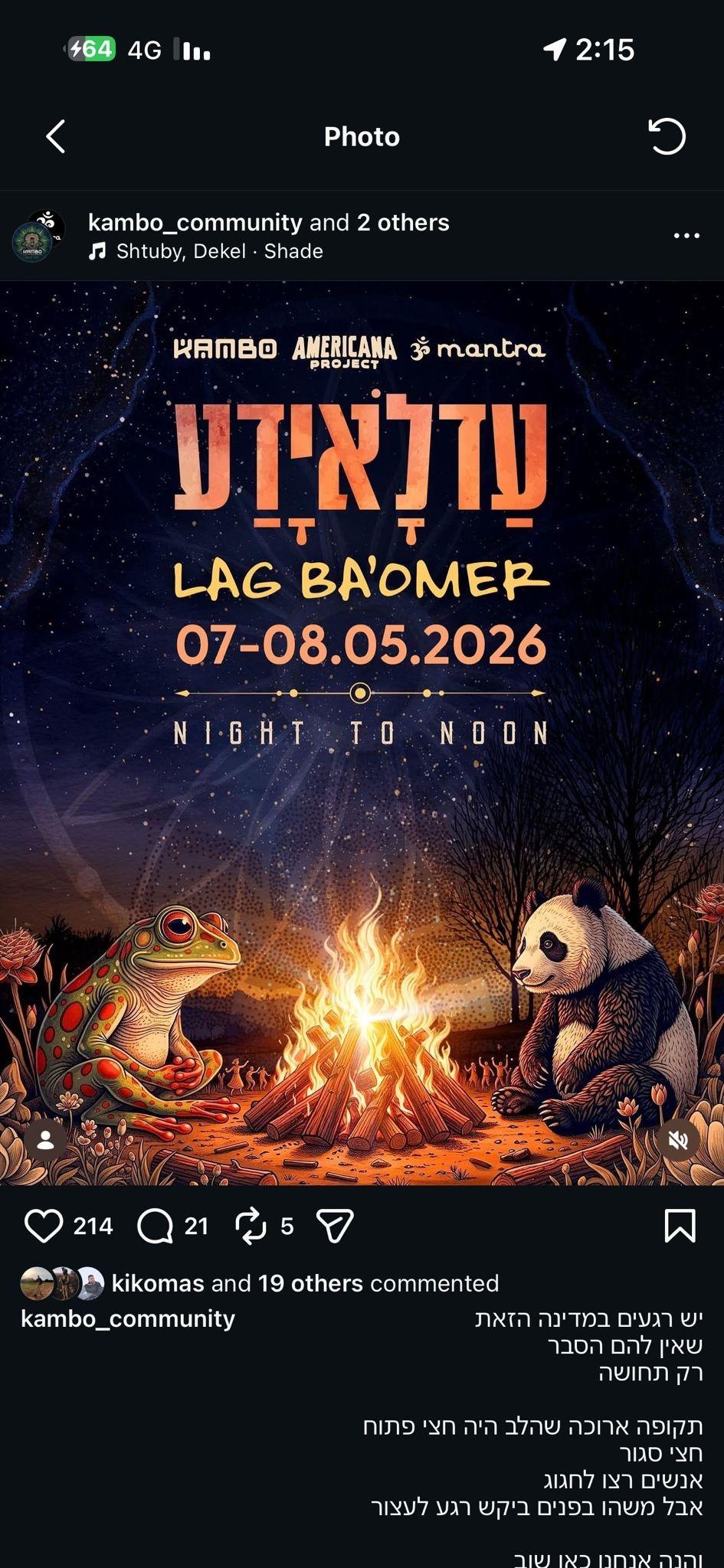 Event image - Ad Lo Yada / LagBaOmer festival