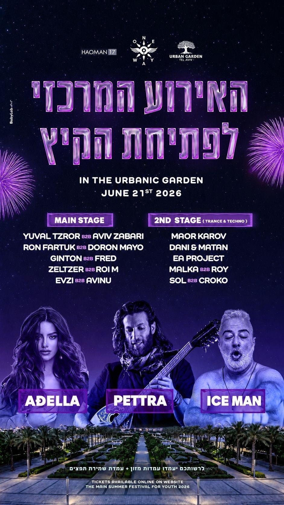Event image - One way - פסטיבל פתיחת הקיץ 🎡