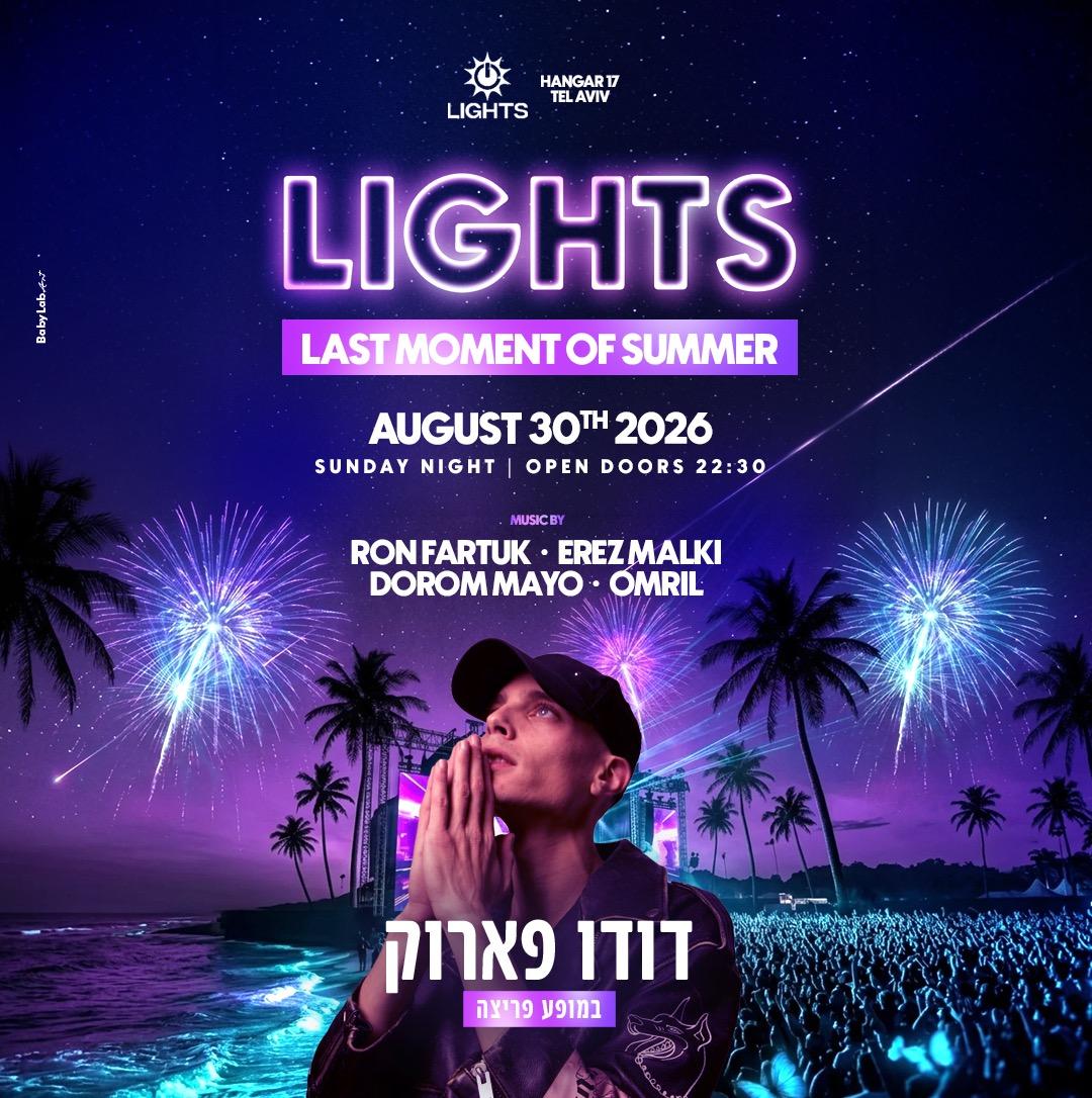 Event image - LIGHTS- LAST MOMENT OF SUMMER 