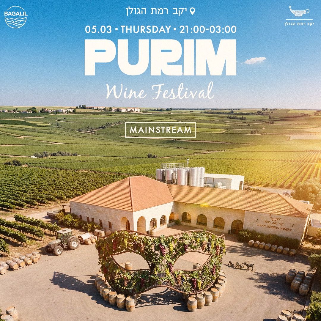 Event image - פורים ביקב רמת הגולן