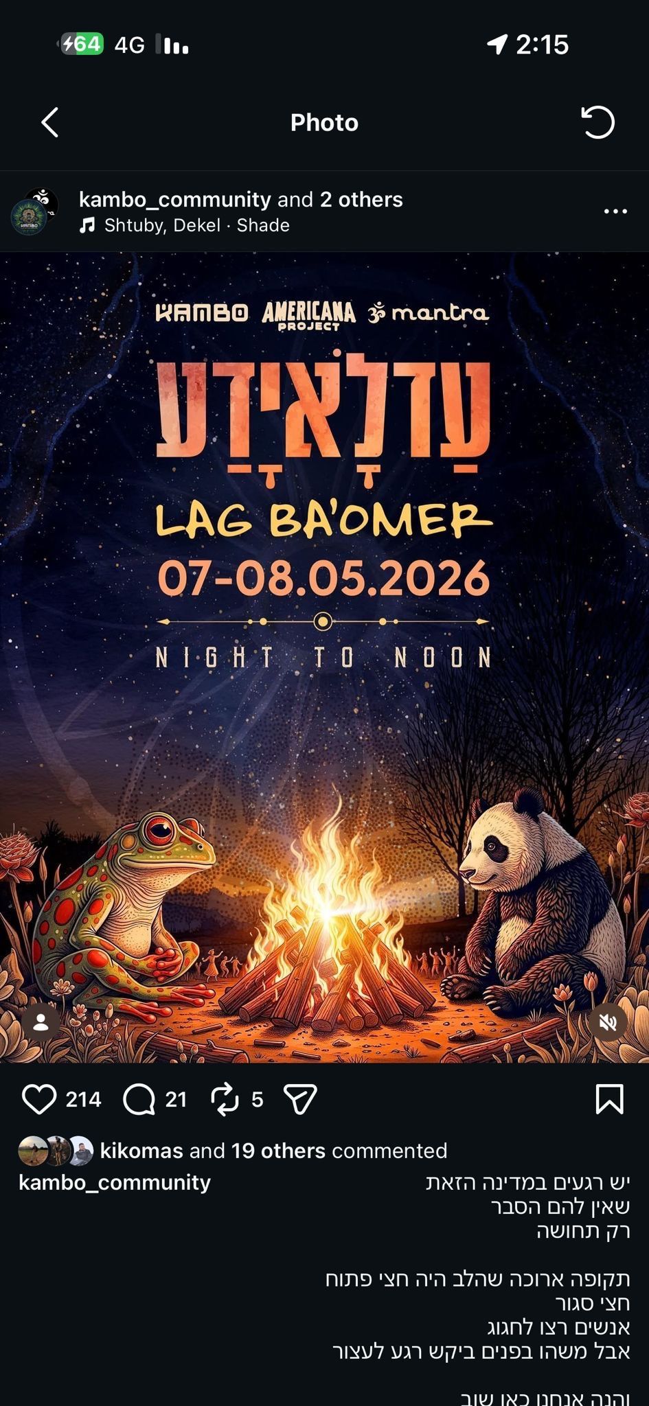 Event image - Ad Lo Yada / LagBaOmer festival