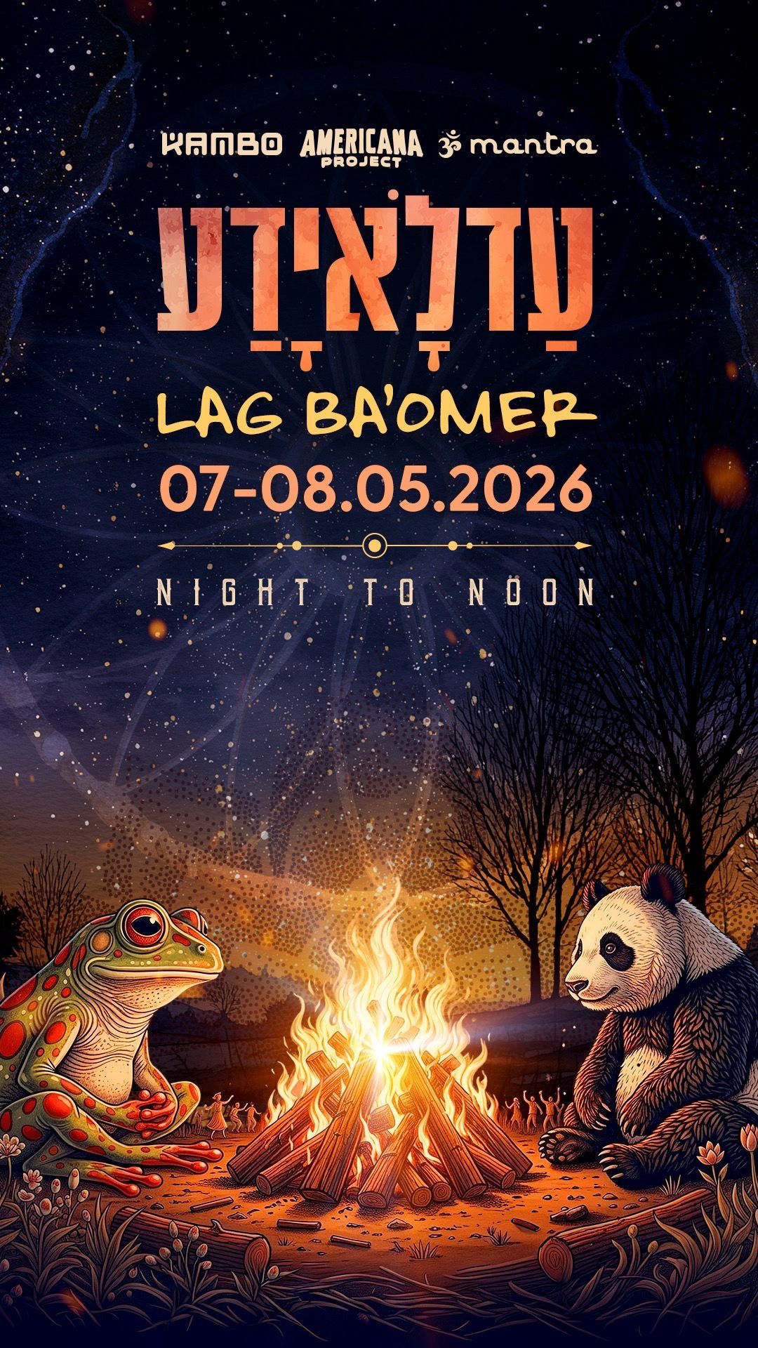 Event image - Ad Lo Yada / LagBaOmer festival