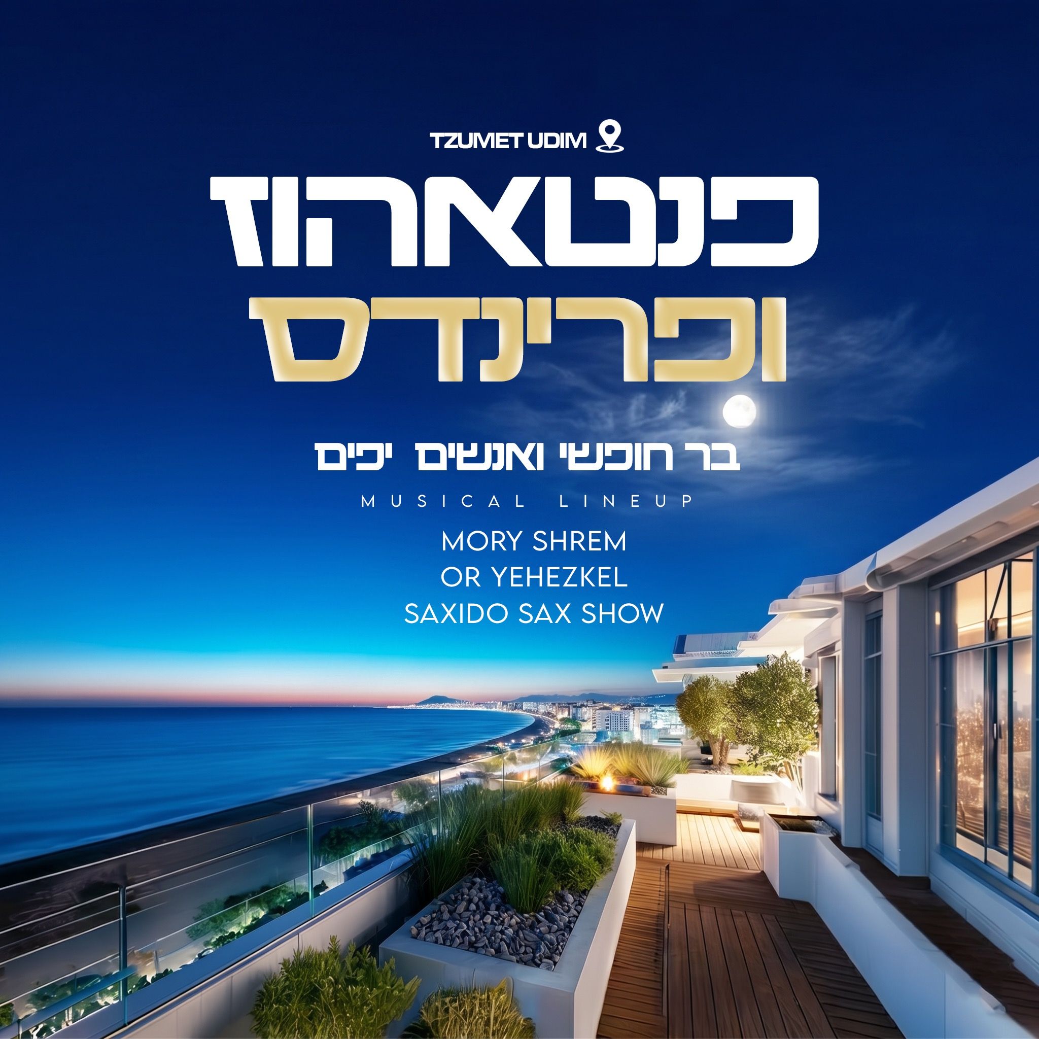 Event image -  פנטאהוז ופרינדס צומת אודים 🪇🤾🏼‍♂️