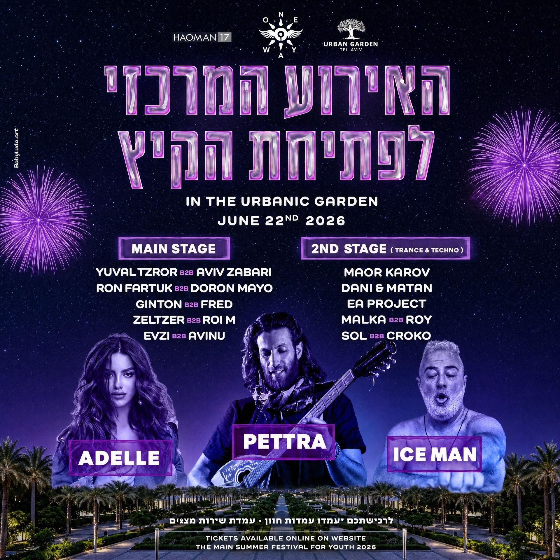 Event image - One way - פסטיבל פתיחת הקיץ 🎡