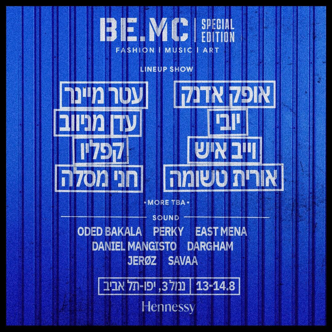 Event image - BE.MC LIVE - ספיישל תרבות שחורה