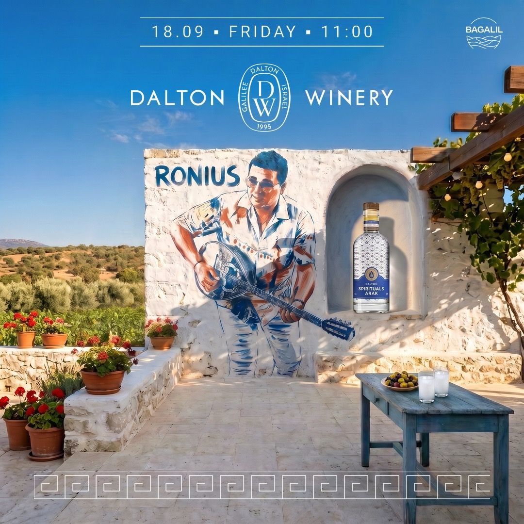 Event image - חגיגה יוונית ביקב דלתון של רוניוס 🍷