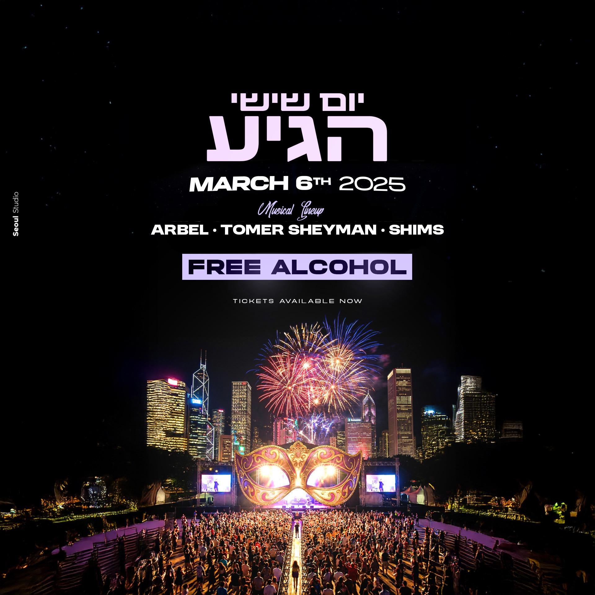 יום שישי הגיע 🤍 • אלכוהול חופשי 6/3