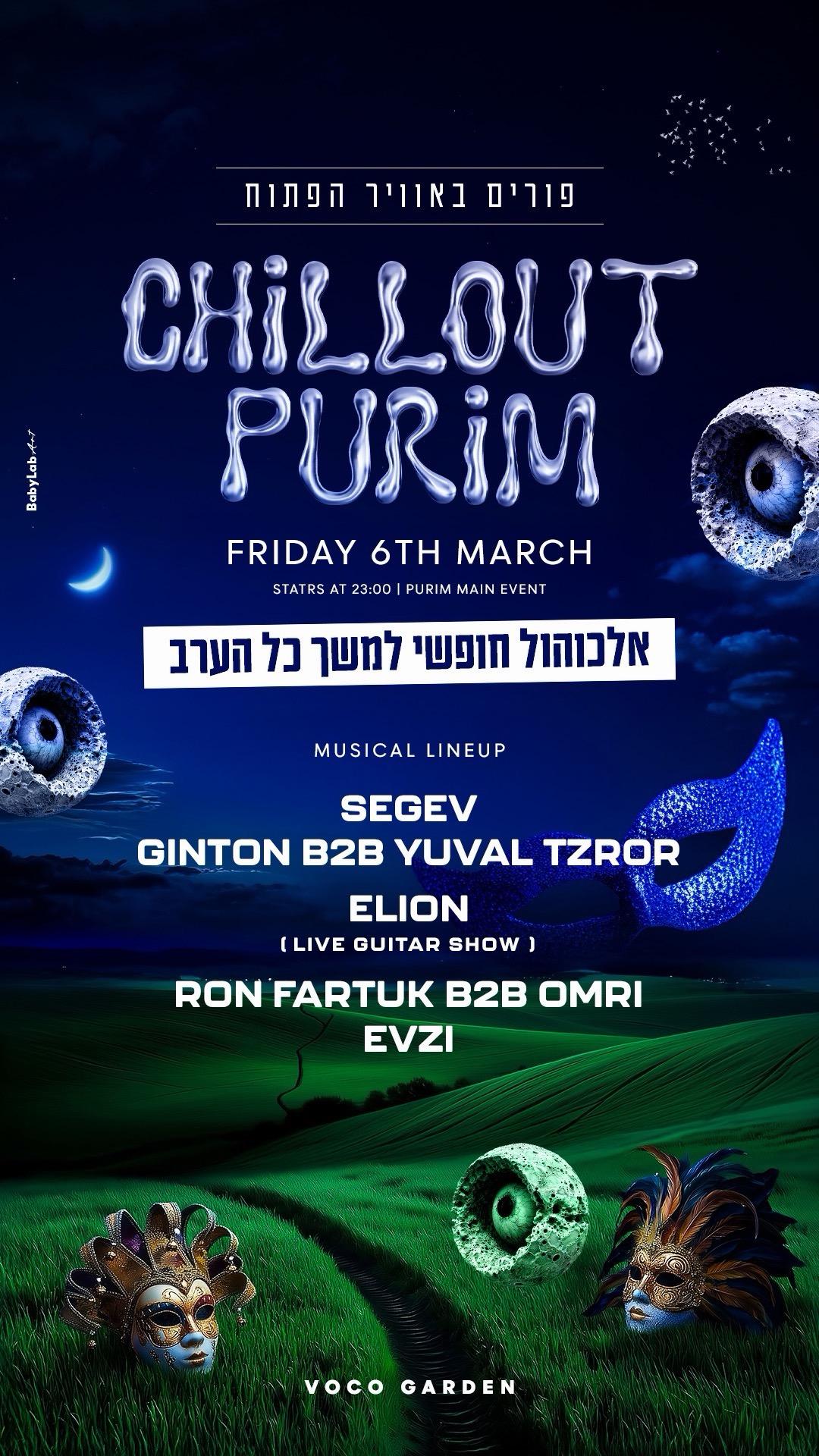 CHILLOUT PURIM FREE ALCOHOL - באוויר הפתוח 🧿🎭