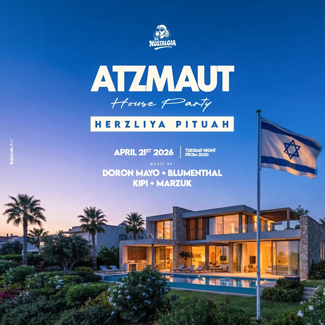 Event image - 🇮🇱עצמאות בוילה