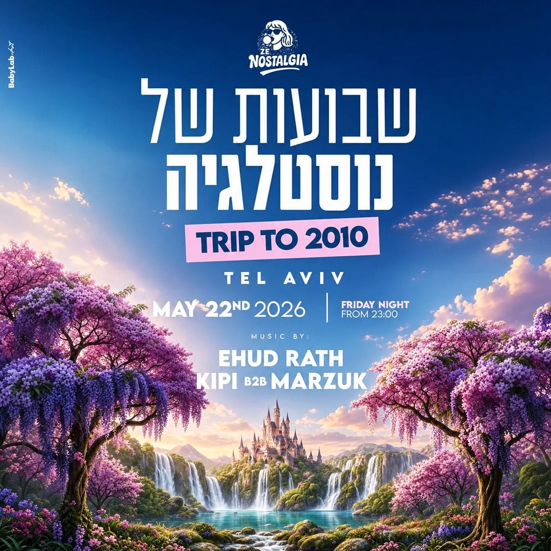 Event image - ๐ฆน๐ผโโ๏ธืฉืืืขืืช 22/5