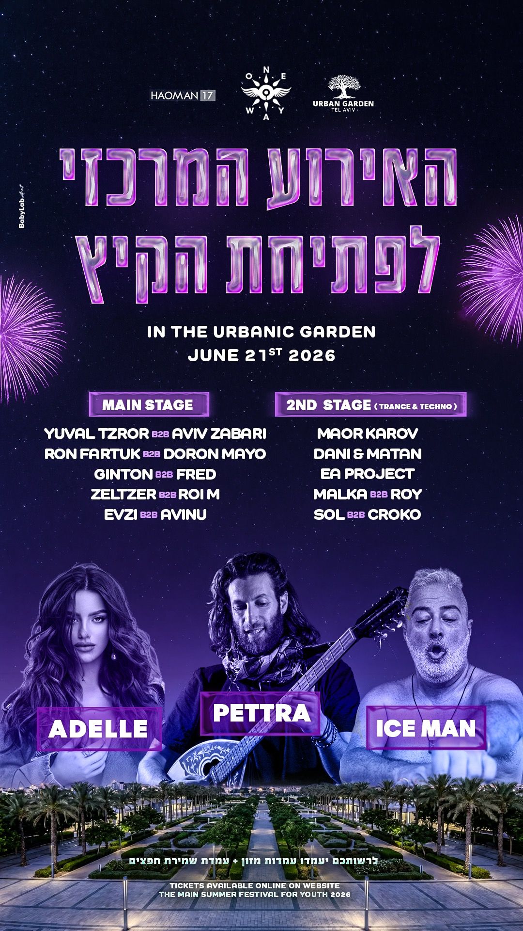 Event image - One way - פסטיבל פתיחת הקיץ 🎡