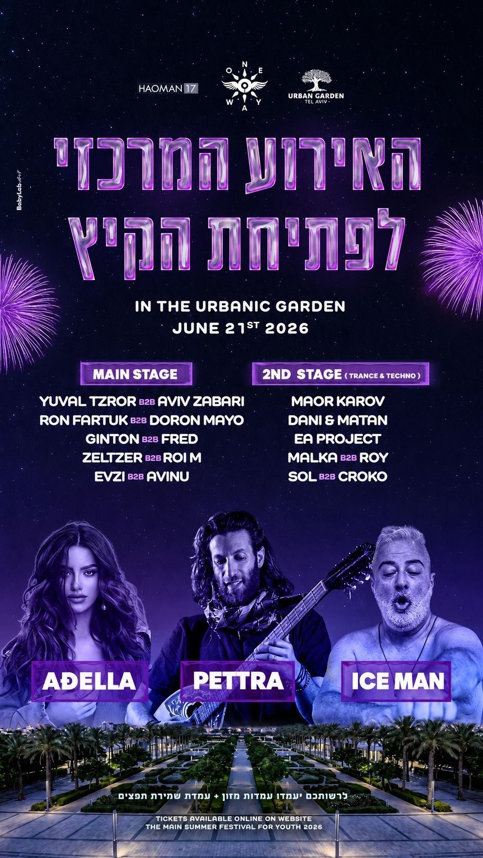 Event image - One way - פסטיבל פתיחת הקיץ 🎡