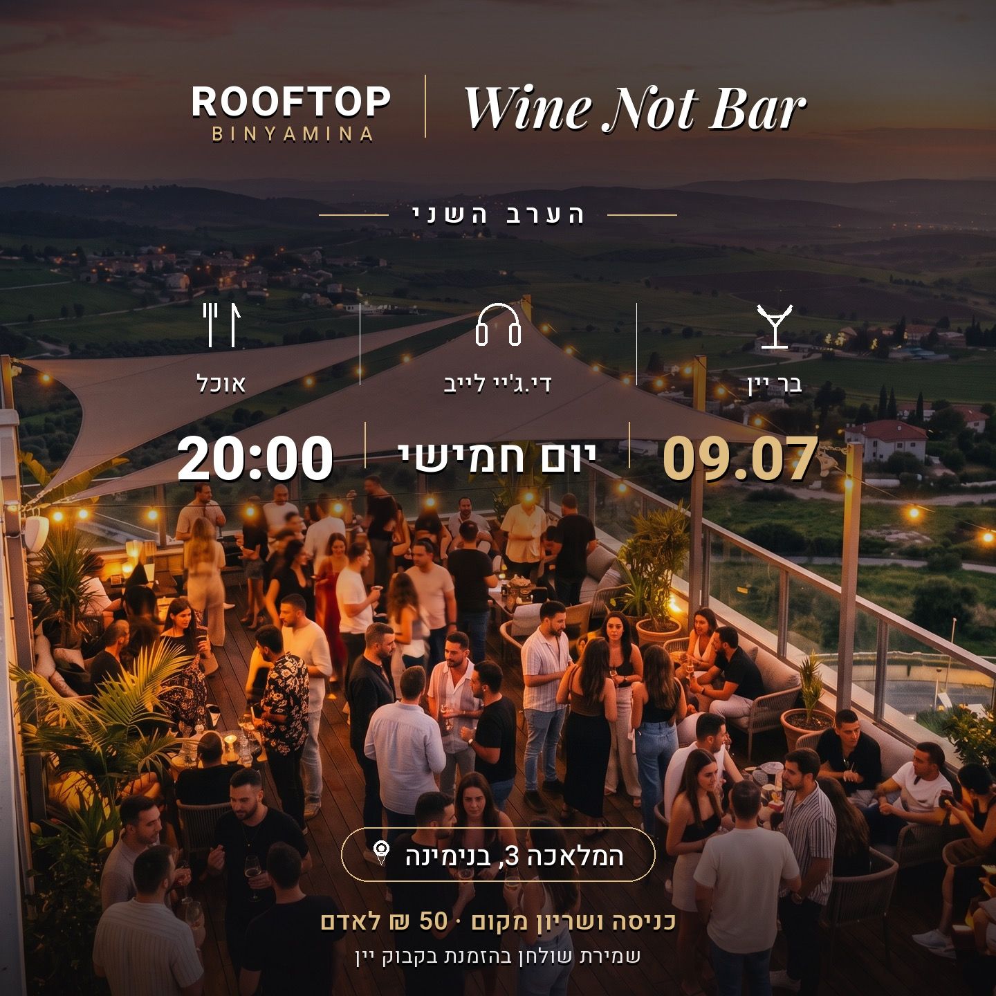Event image - בר היין של בנימינה 9.7