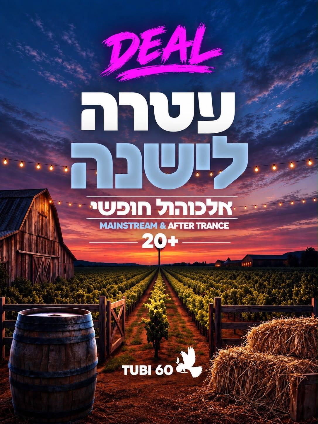 Event image - מחזירים עטרה לישנה🌾