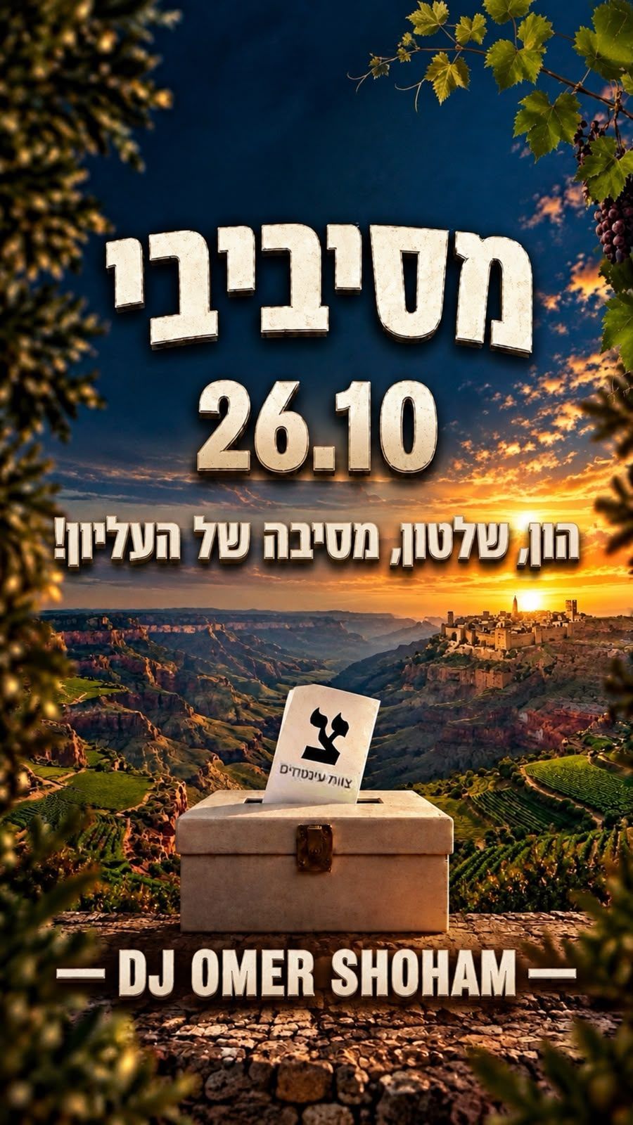 Event image - מסיביבי