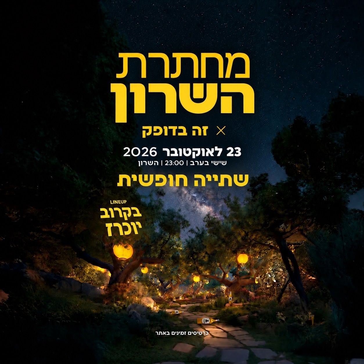 Event image - מחתרת השרון // בר פתוח 🚜